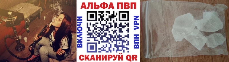 купить   Кондрово  APVP Crystall 