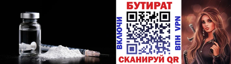 БУТИРАТ жидкий экстази  купить наркоту  Кондрово 