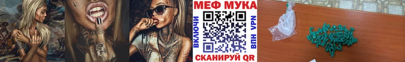 Меф 4 MMC Кондрово